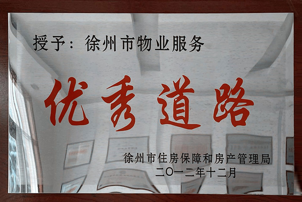 2007年2月2006年环卫绿化先进单位