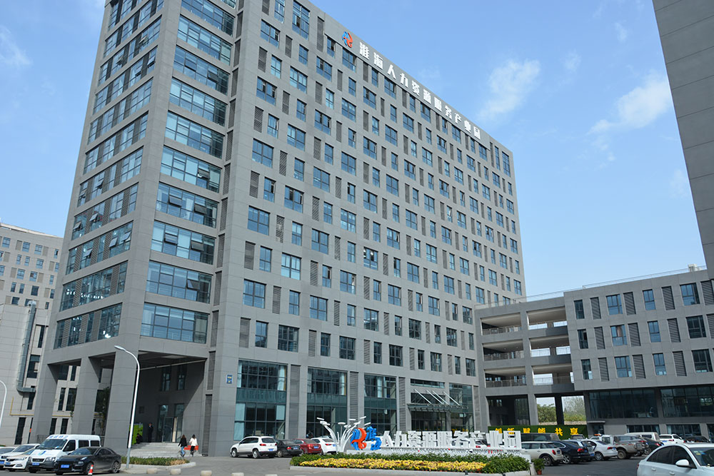 淮海人力资源产业园
