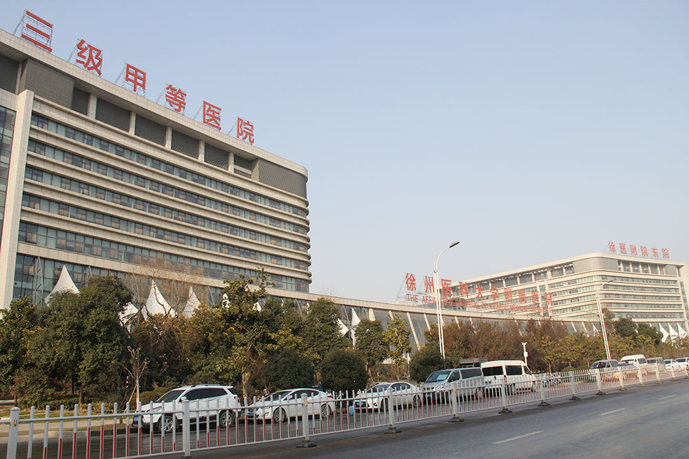 徐医附院东院