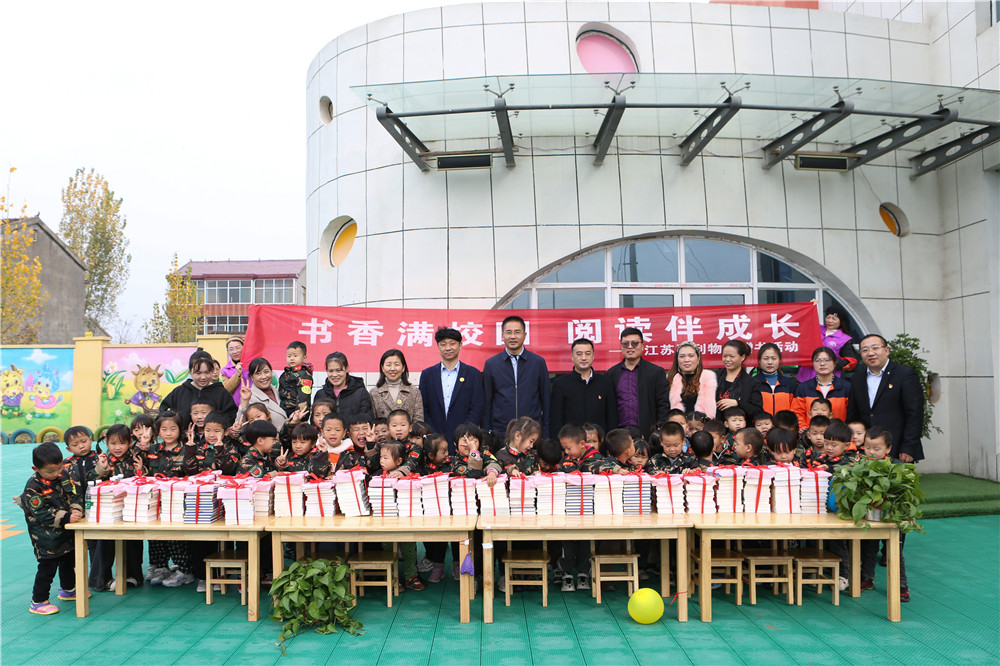 吴楼幼儿园书卷助学活动