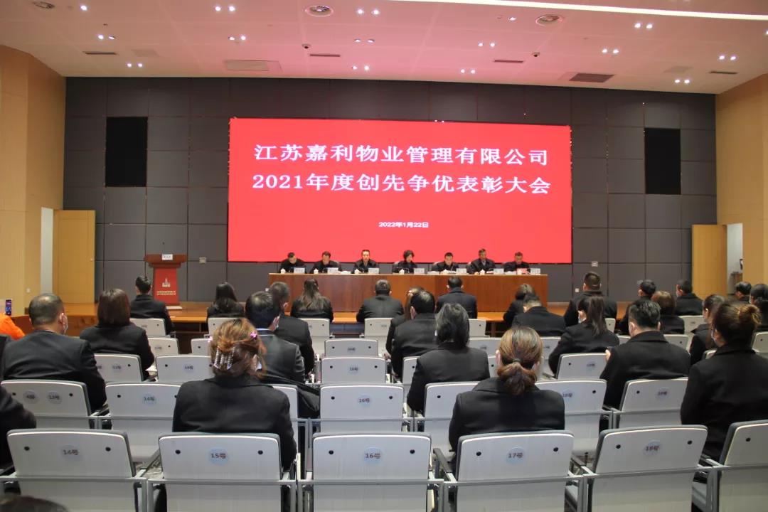 凝心聚力谋发展 砥砺奋进谱新篇